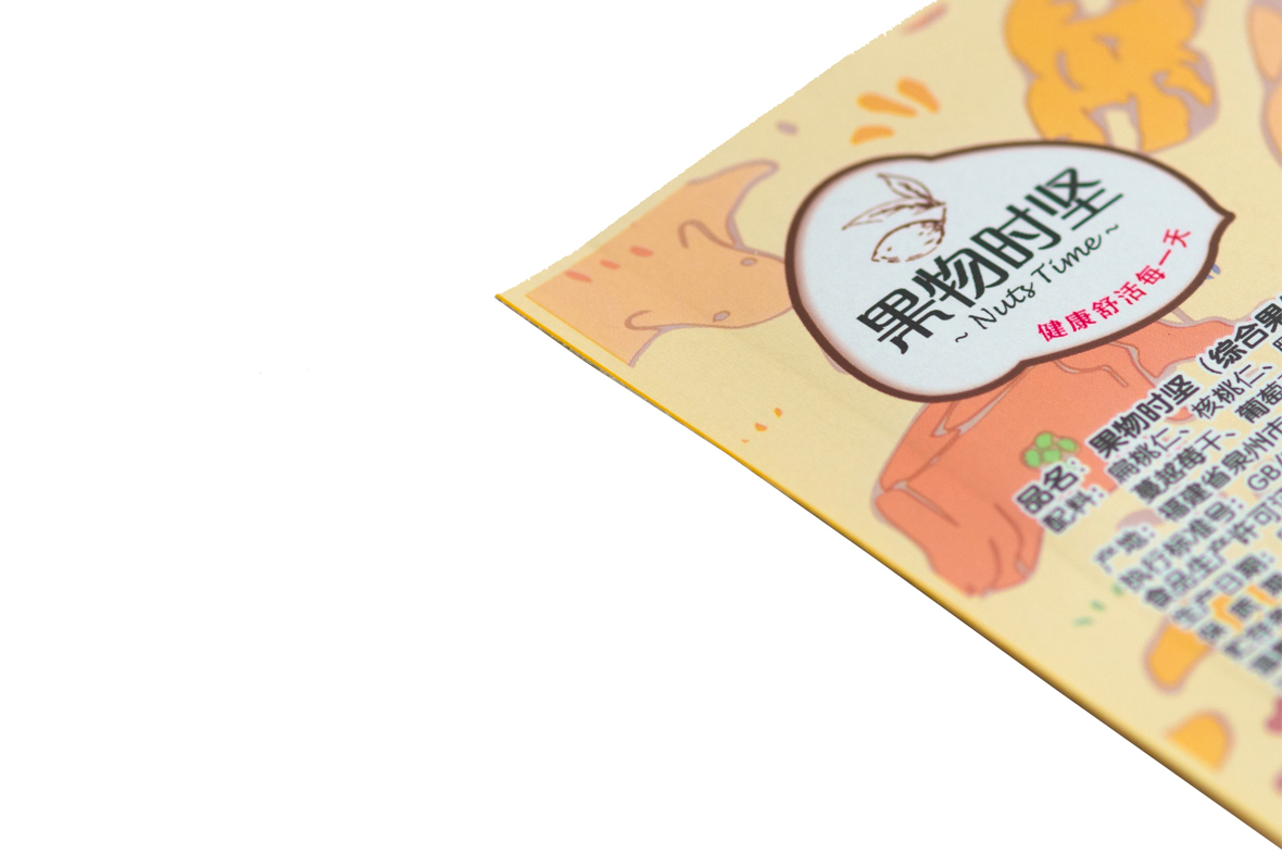 三邊(biān)封（拉鏈）袋(dai)